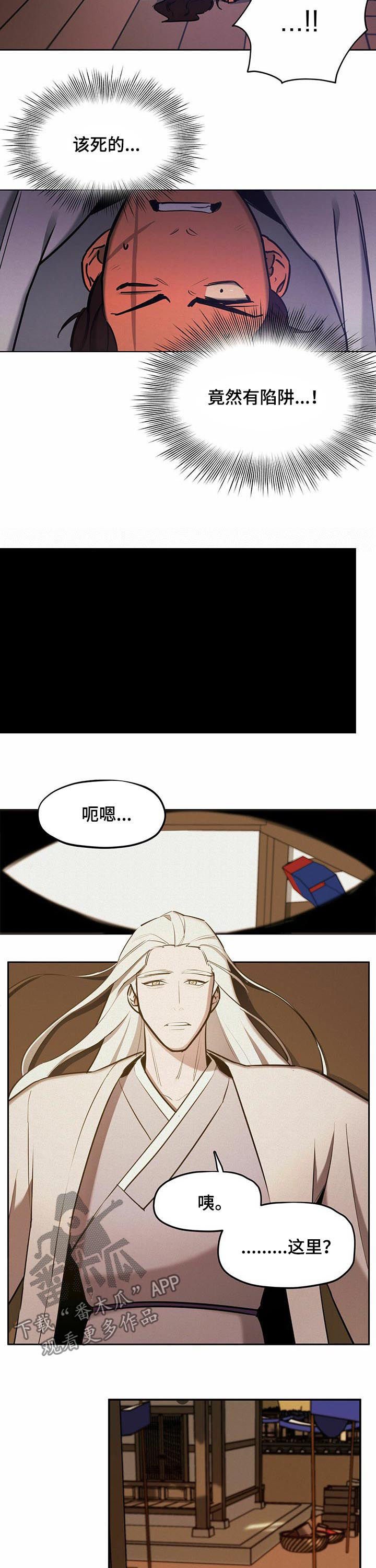 第41章：【第二季】一群蠢货