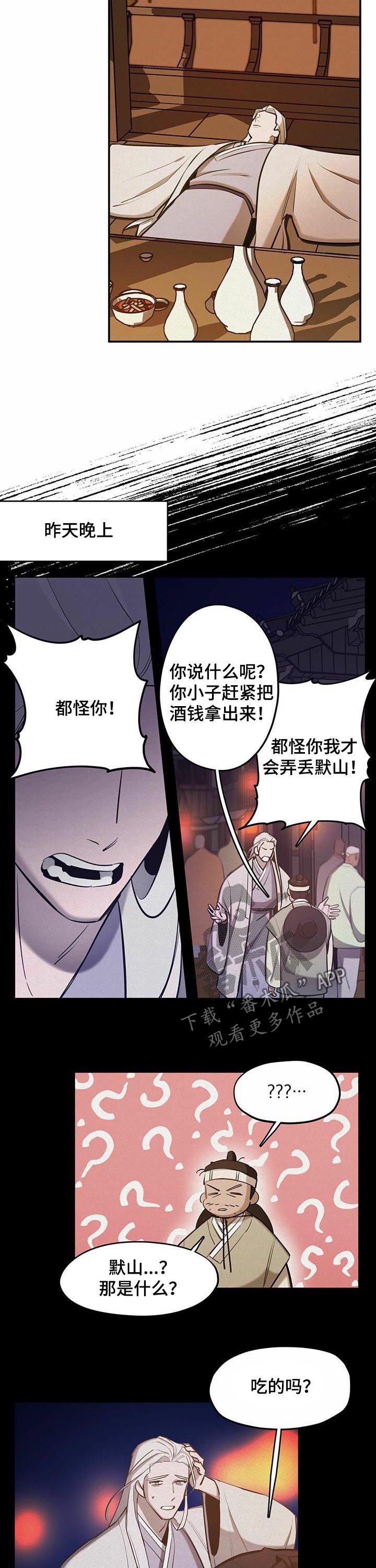 第41章：【第二季】一群蠢货