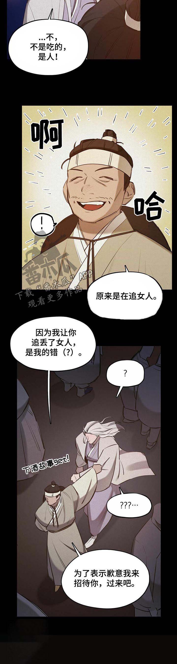 第41章：【第二季】一群蠢货
