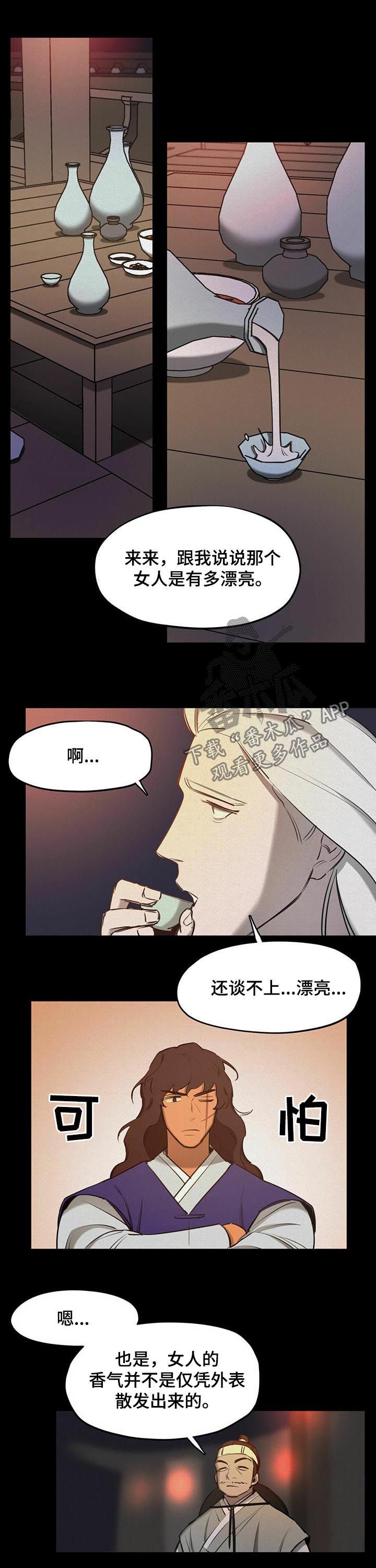第41章：【第二季】一群蠢货