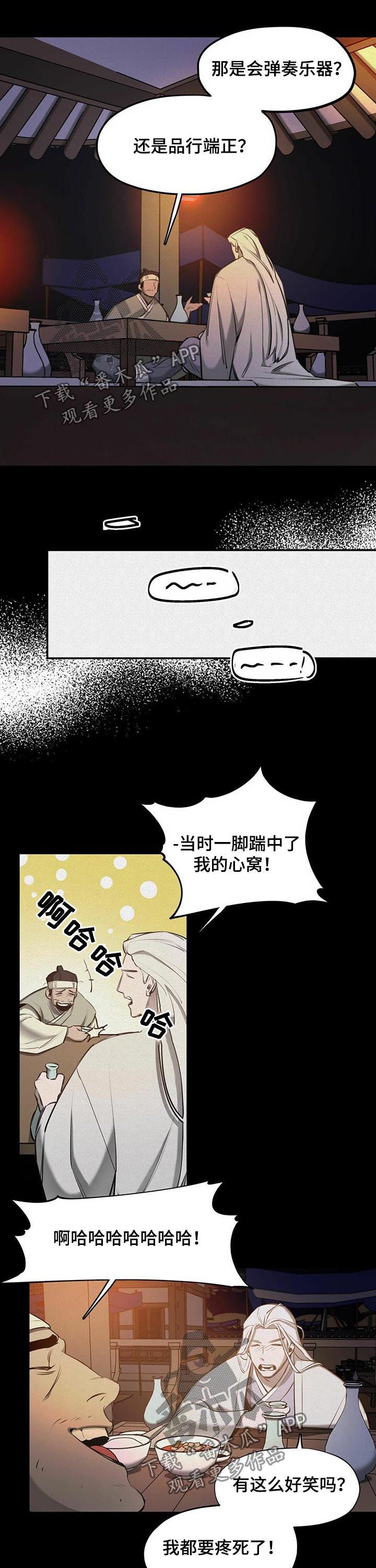 第41章：【第二季】一群蠢货