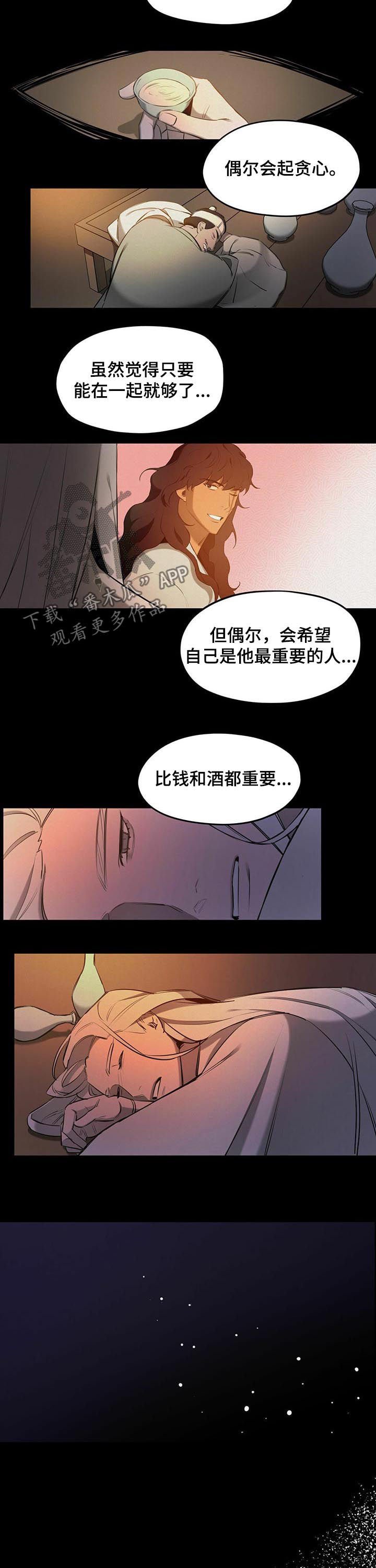 第41章：【第二季】一群蠢货