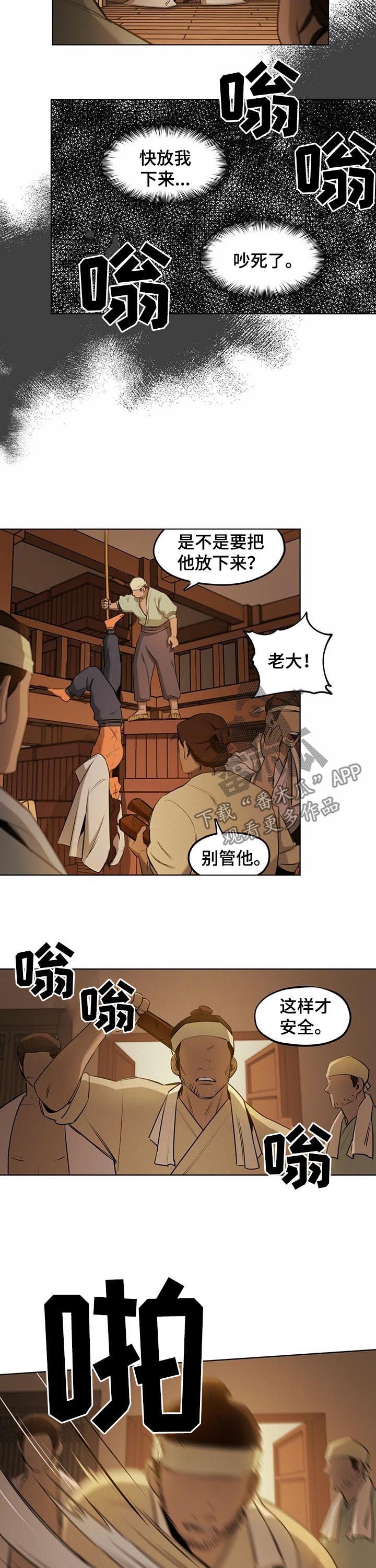 第42章：【第二季】斗牛场