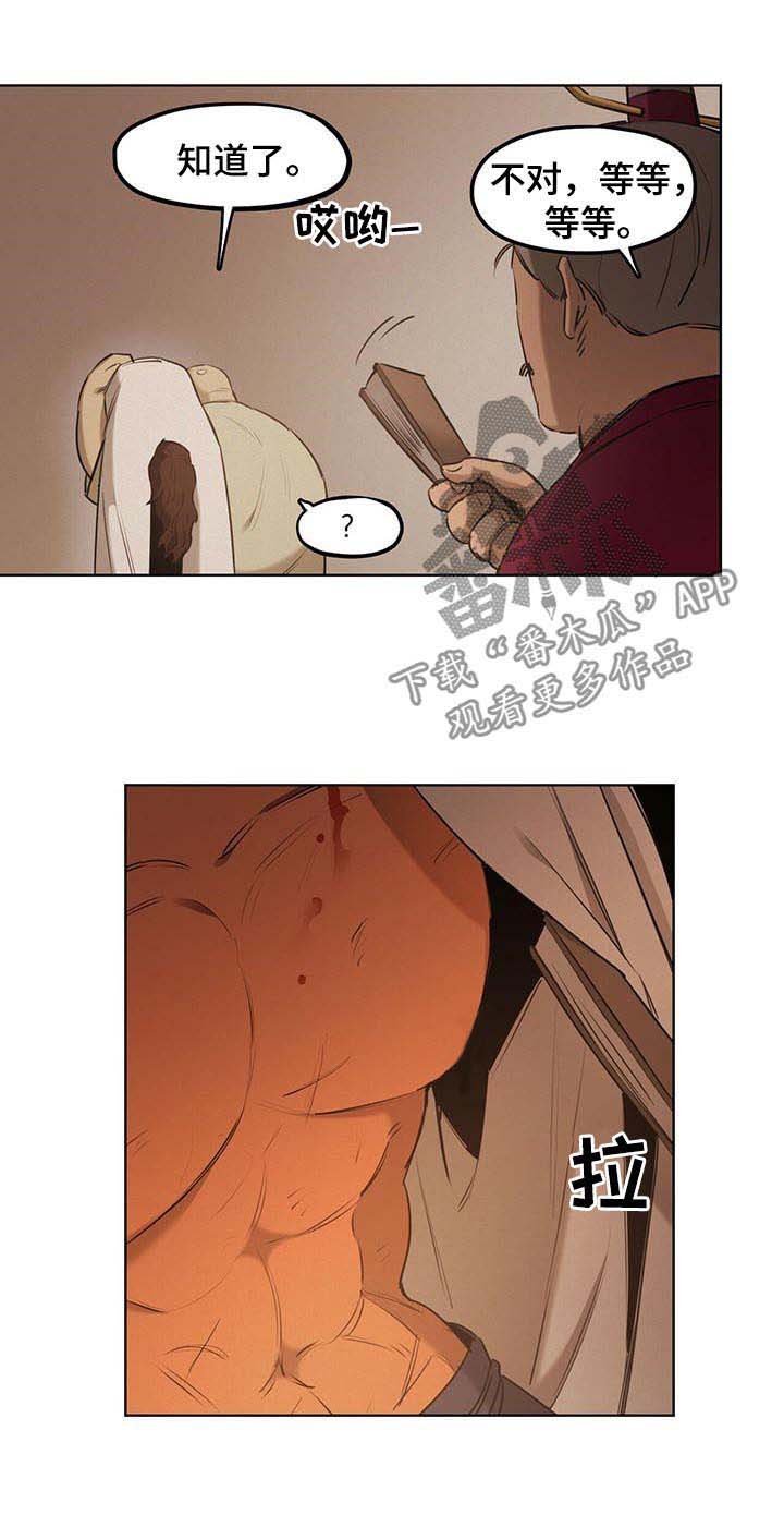 第42章：【第二季】斗牛场