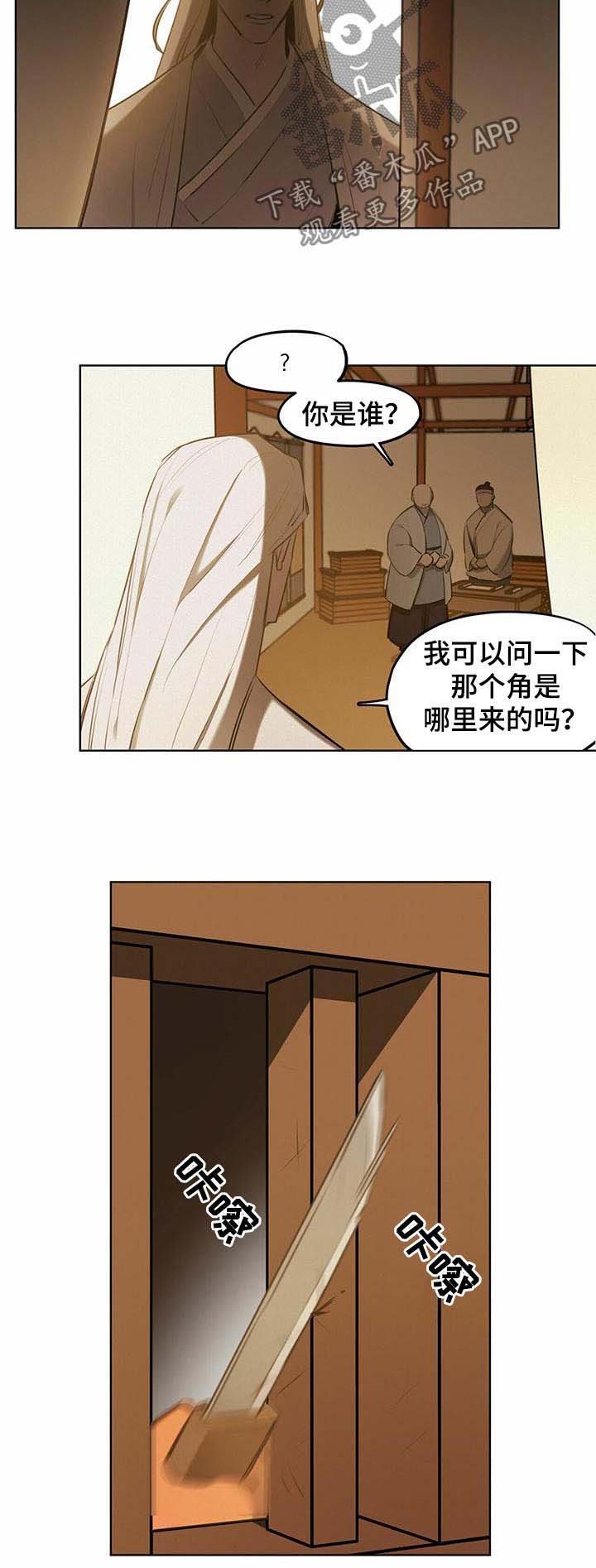 第43章：【第二季】找到了
