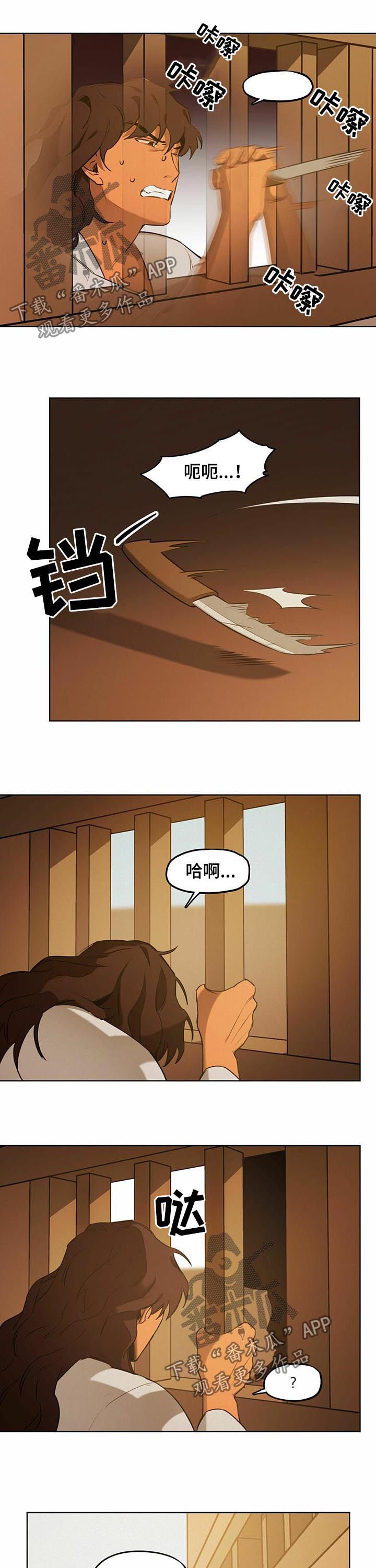 第43章：【第二季】找到了