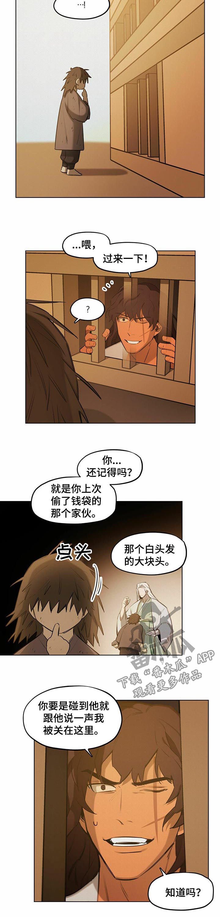 第43章：【第二季】找到了