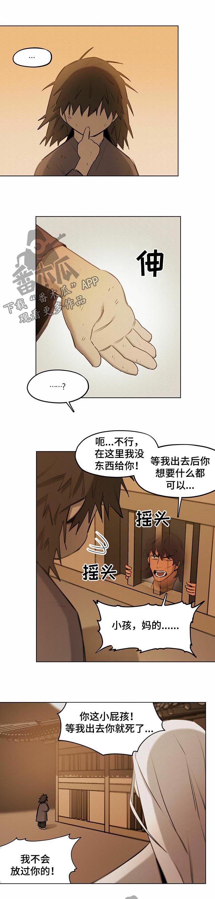 第43章：【第二季】找到了