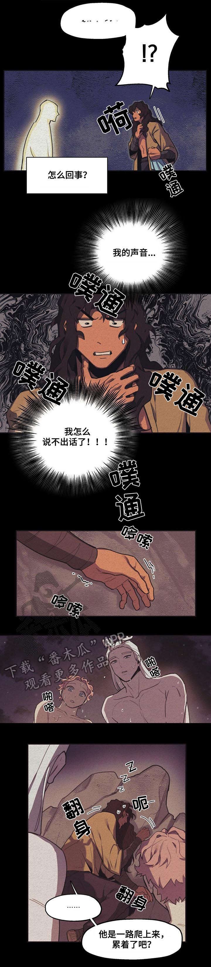 第5章：带走