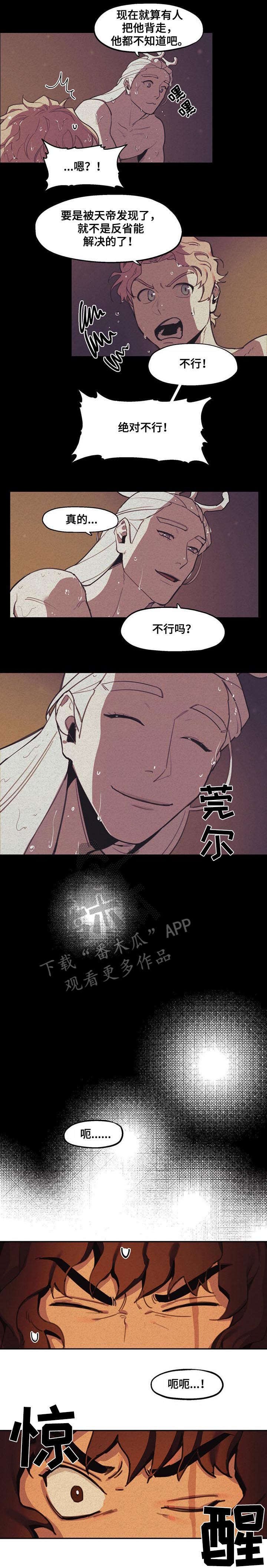 第5章：带走