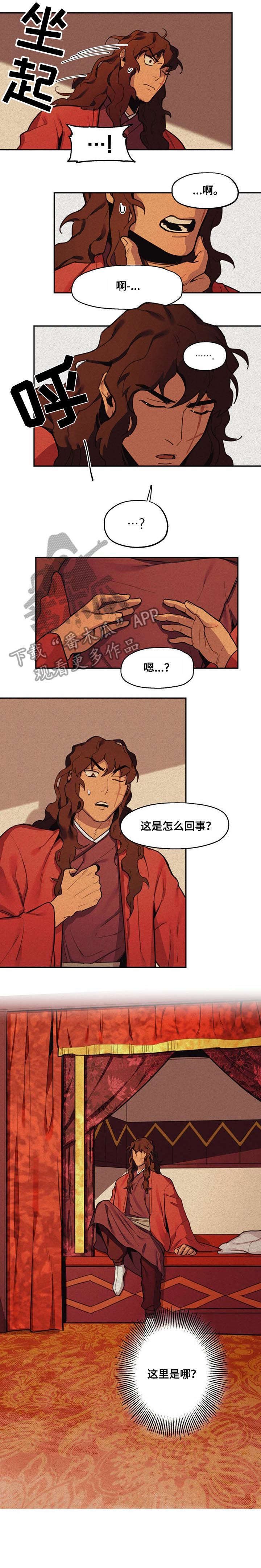 第5章：带走
