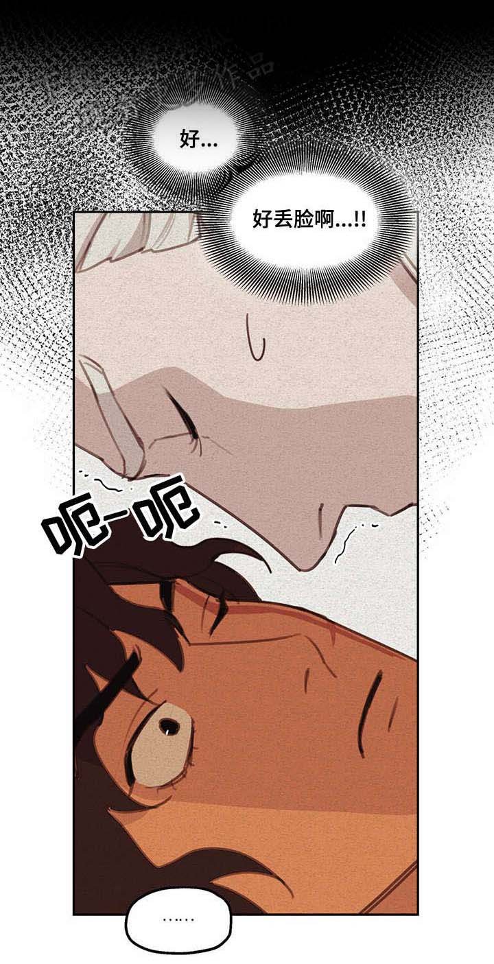 第7章：打晕
