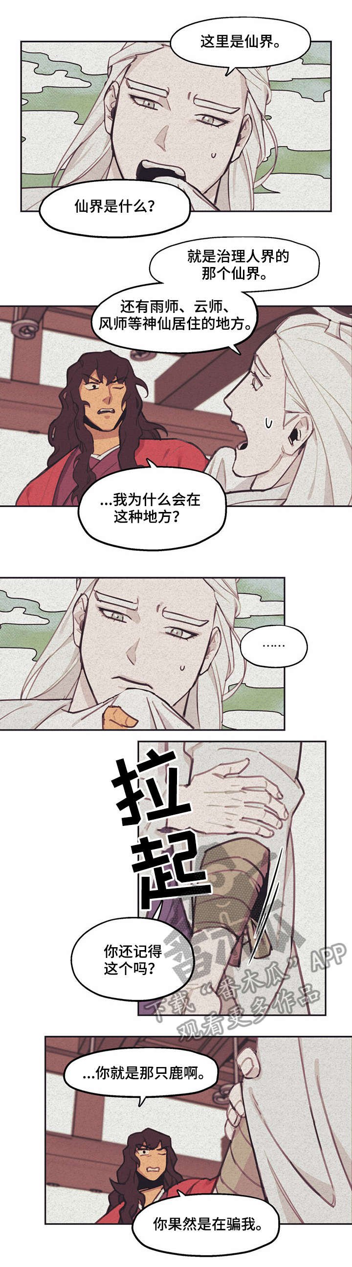 第7章：打晕