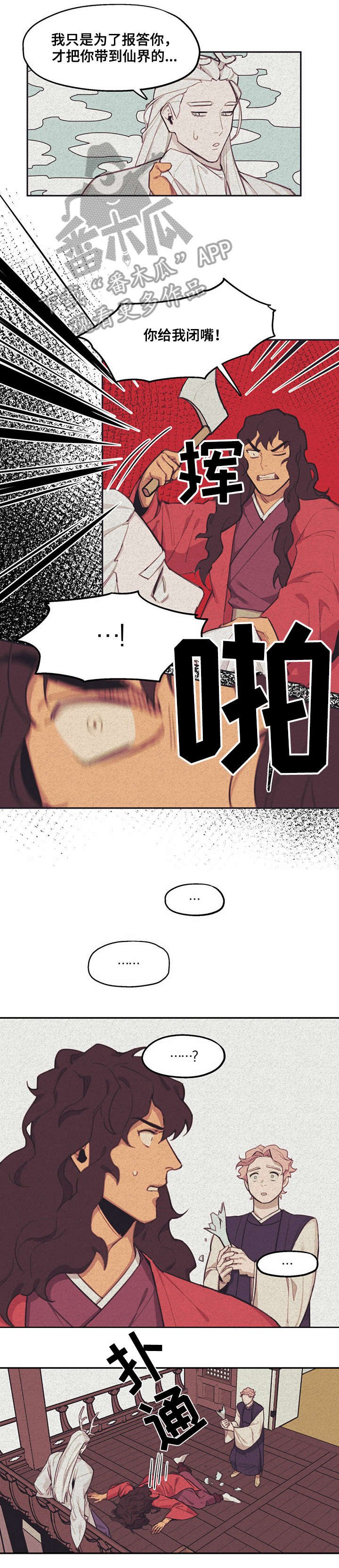 第7章：打晕