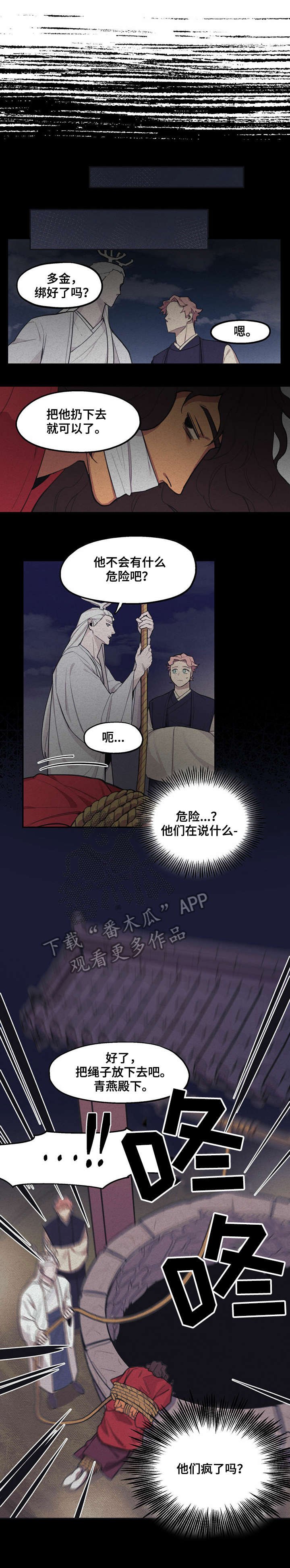 第8章：人类