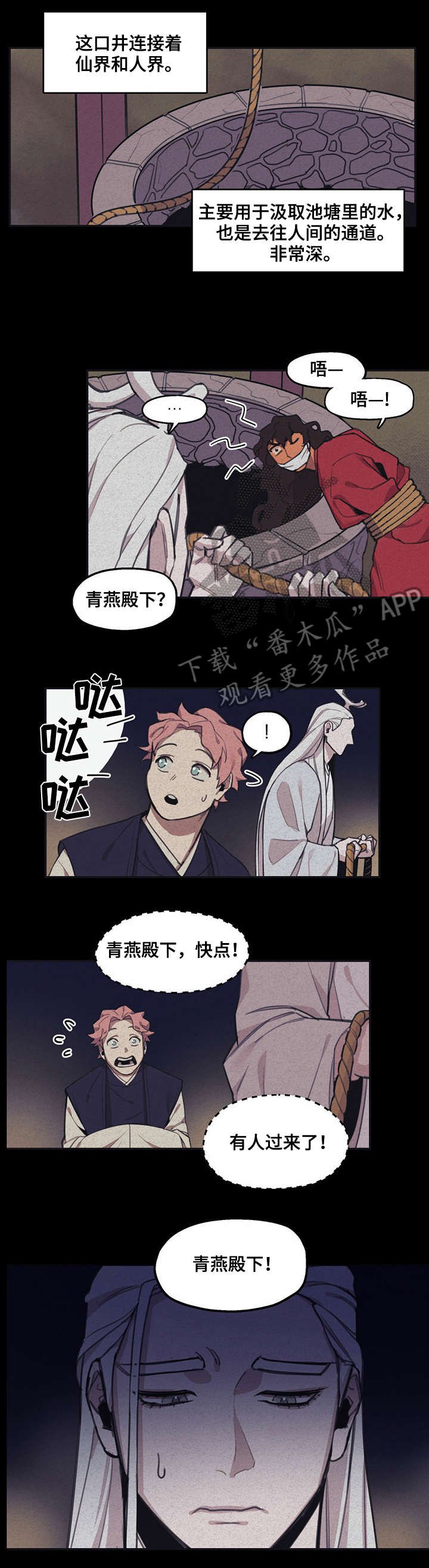 第8章：人类