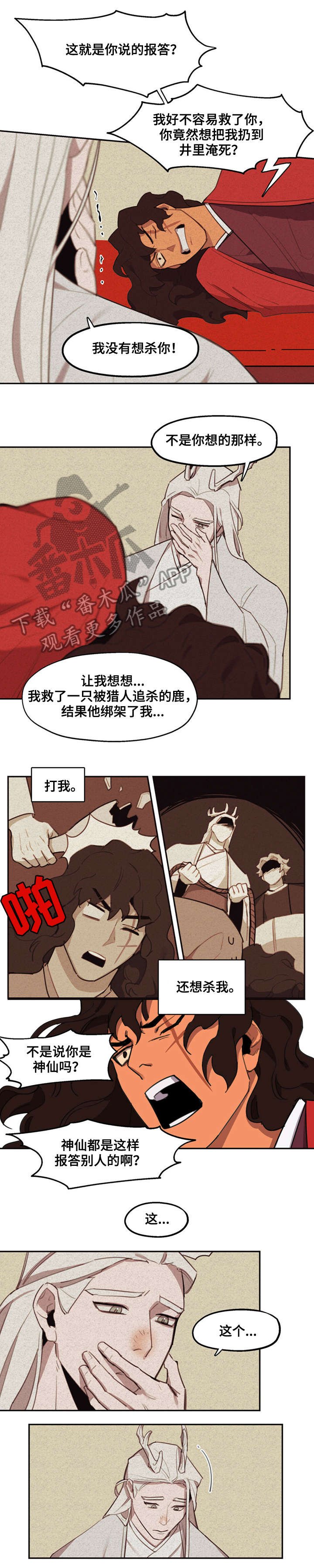 第9章：通缉
