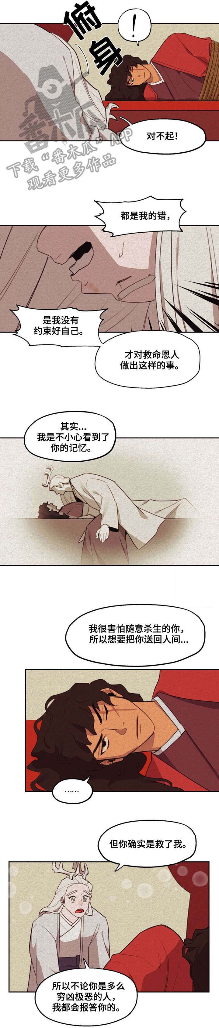 第9章：通缉