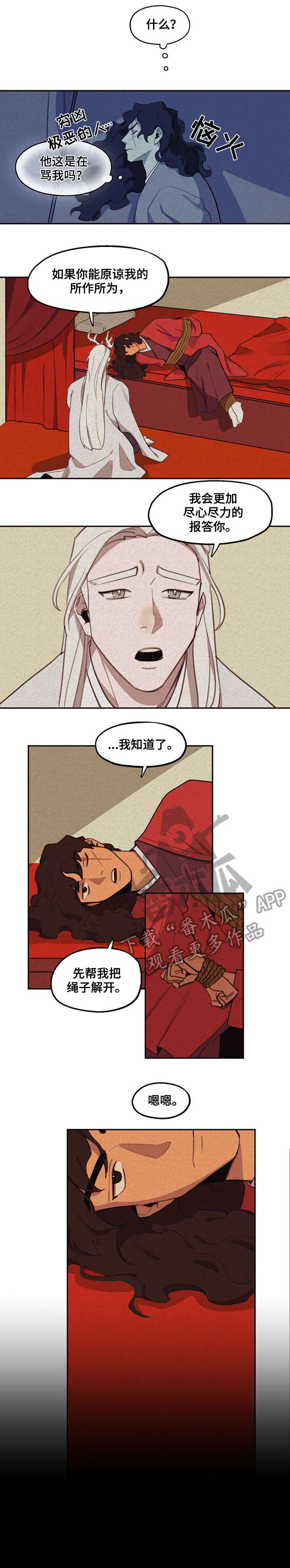 第9章：通缉