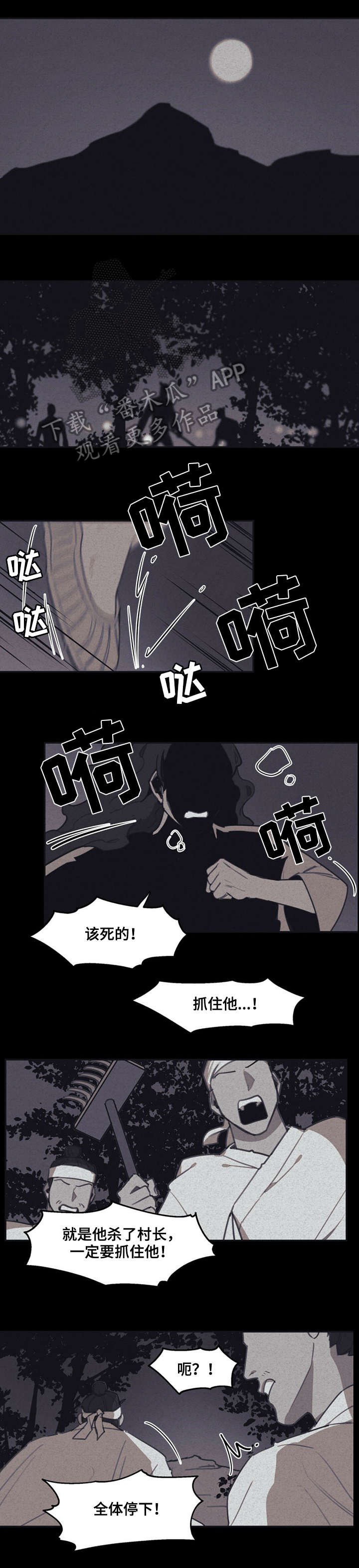 第9章：通缉