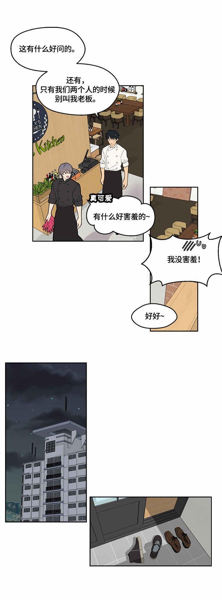 第1章：心事