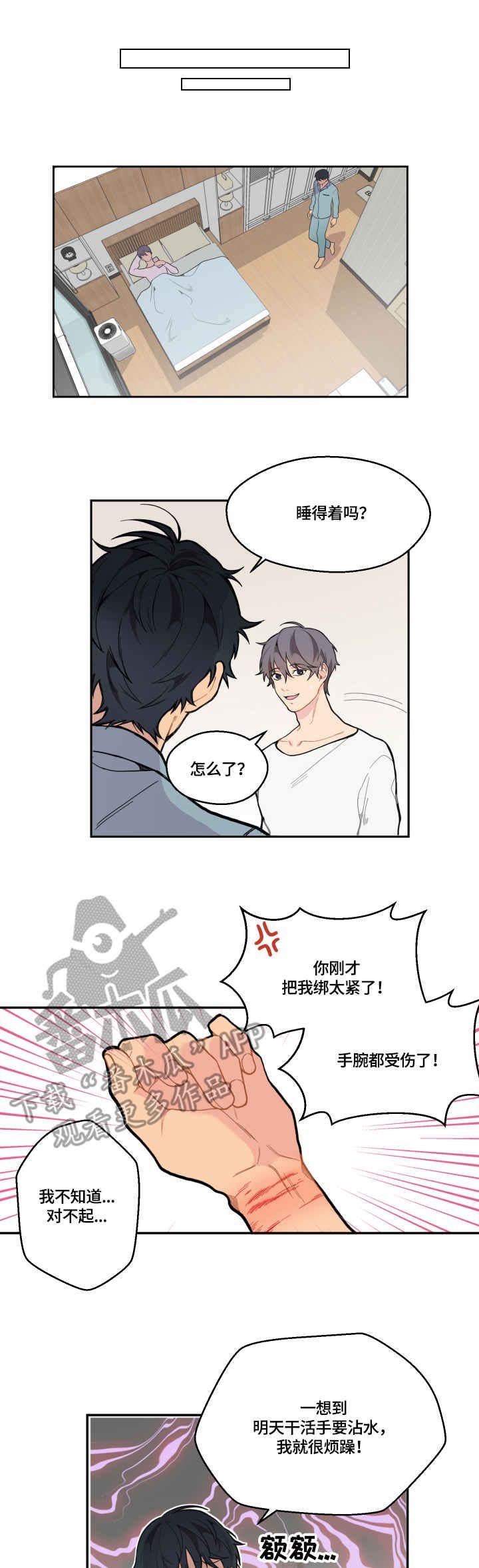 第11章：表白