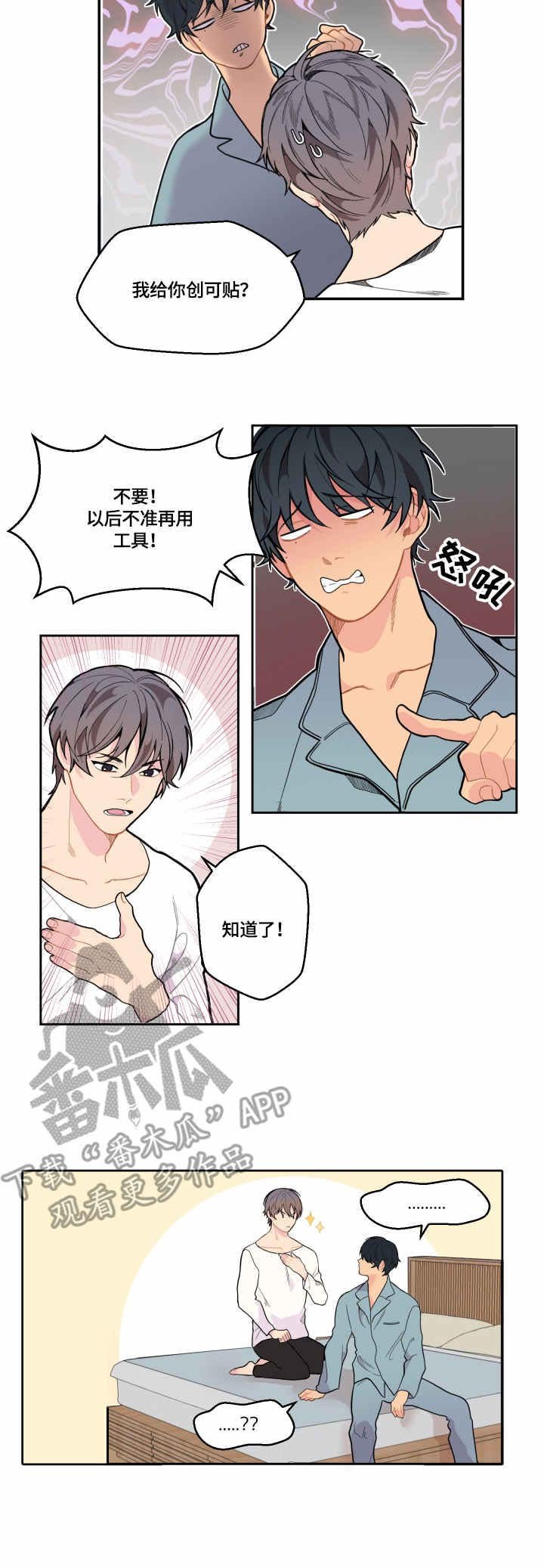 第11章：表白