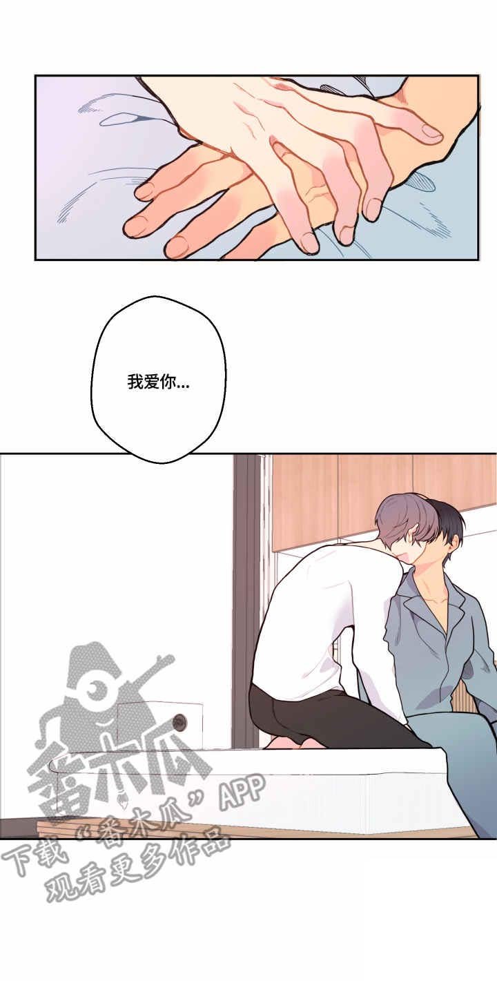 第11章：表白