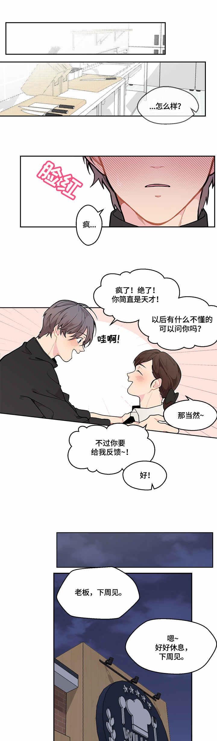 第2章：支招