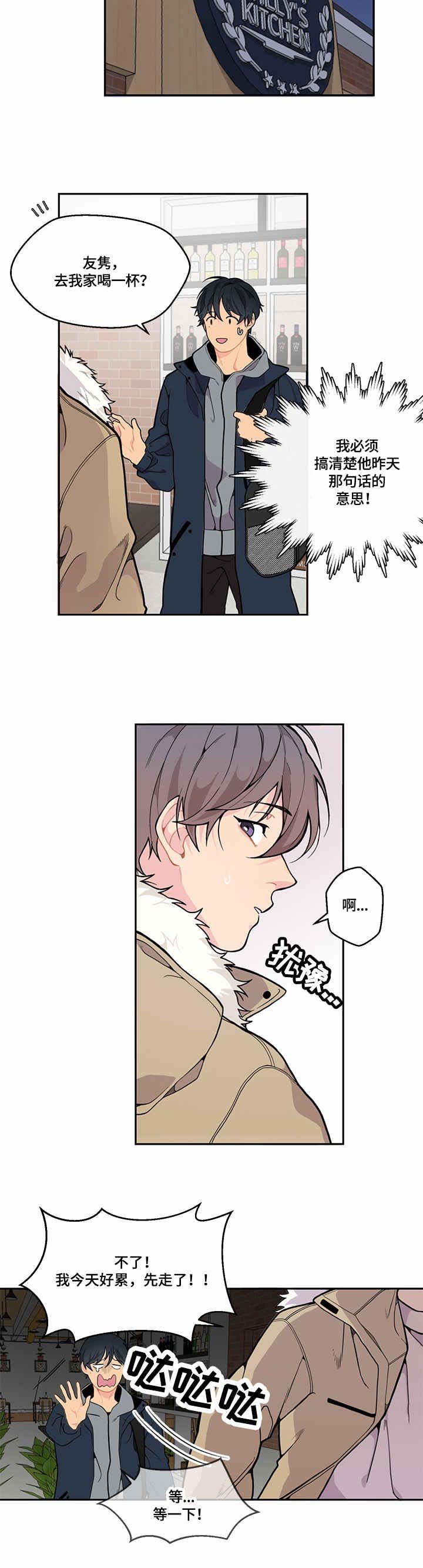 第2章：支招