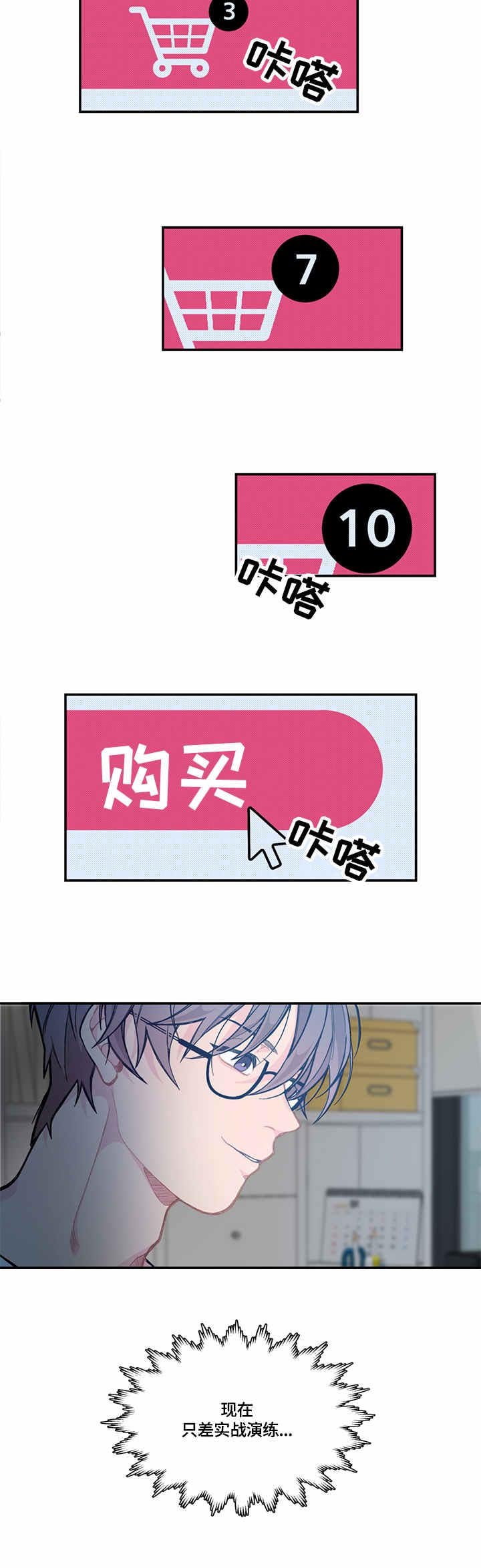 第2章：支招