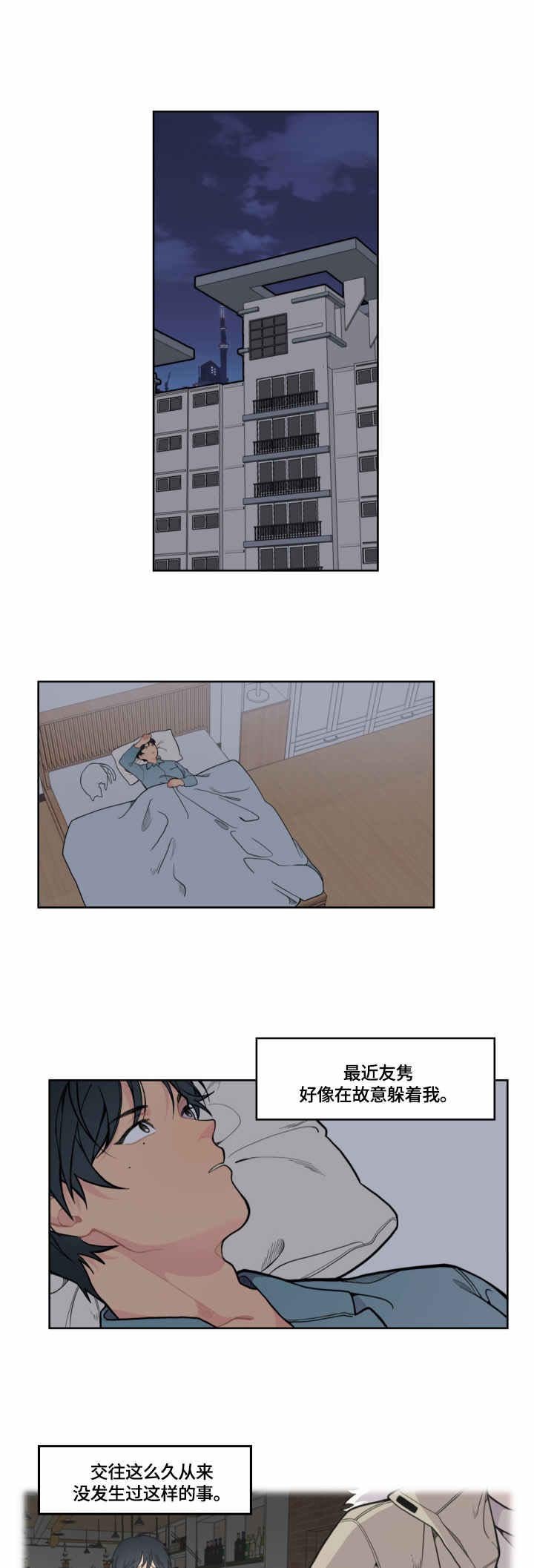 第3章：快递