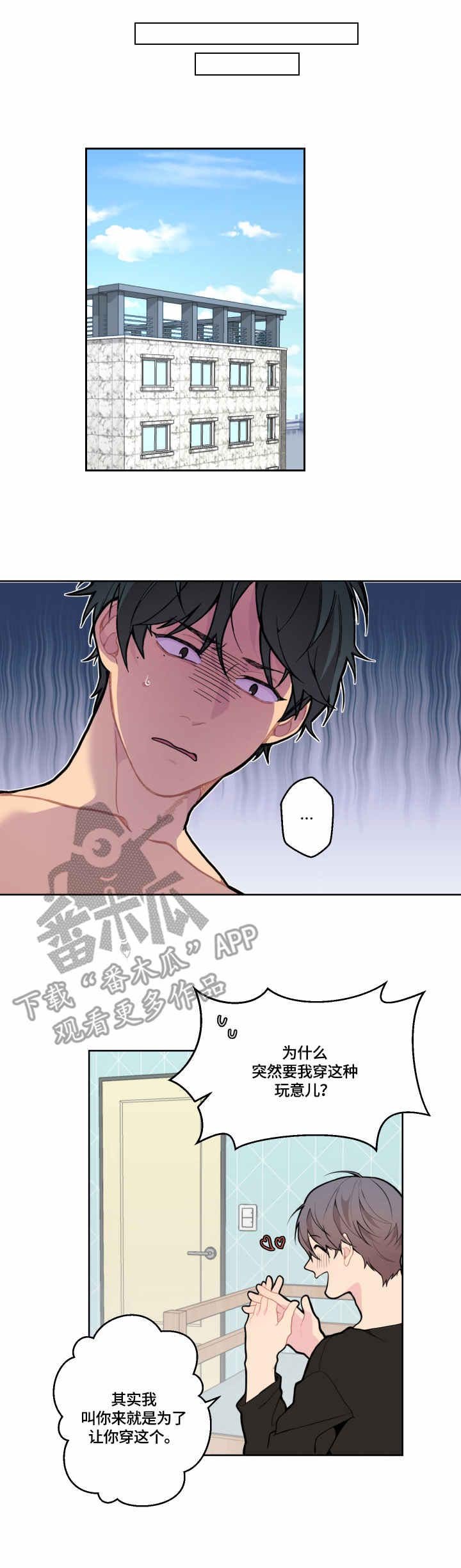 第4章：装扮