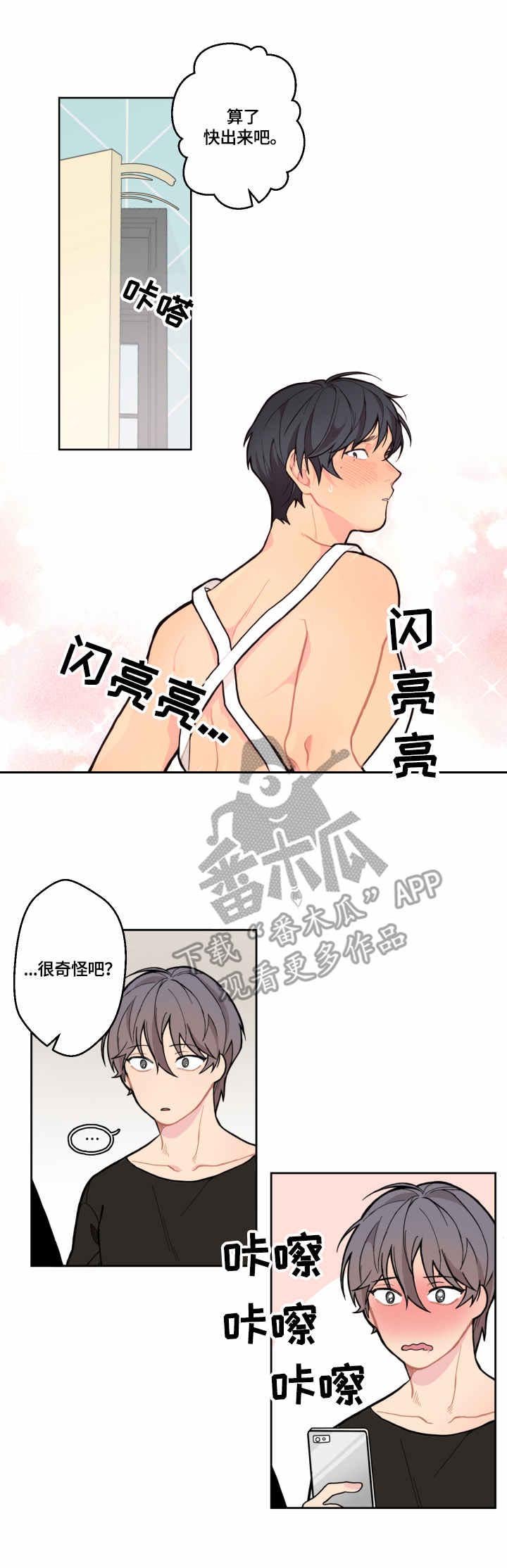 第4章：装扮