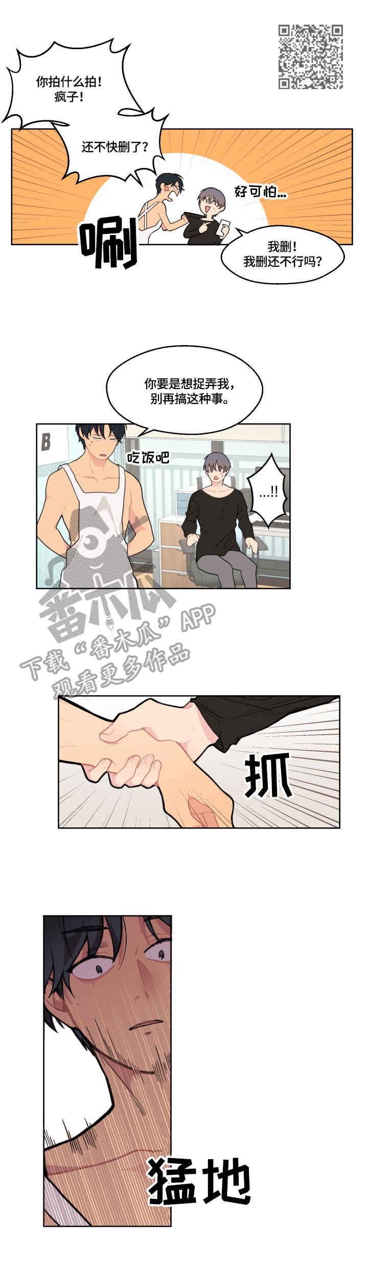 第4章：装扮