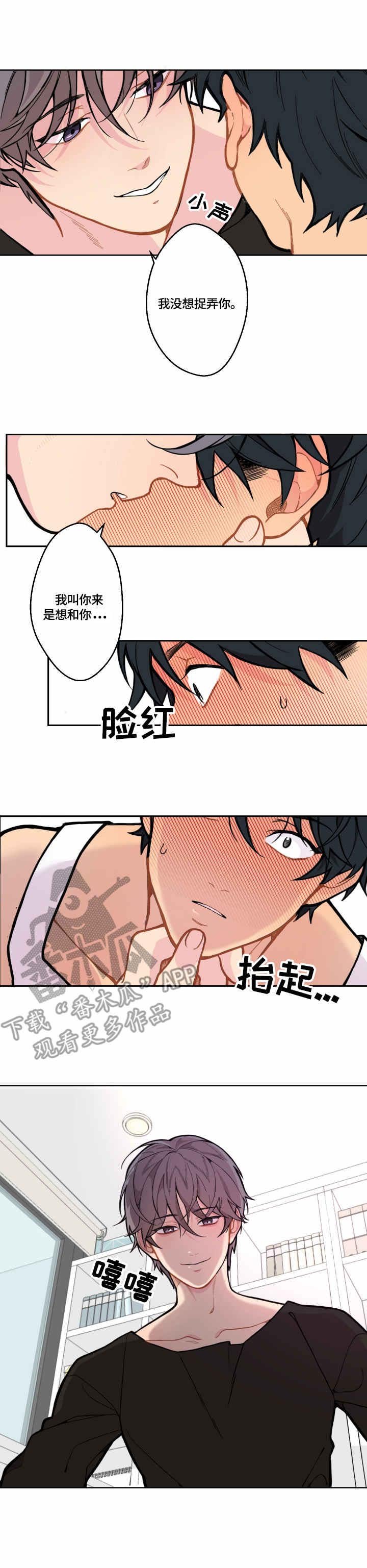 第4章：装扮
