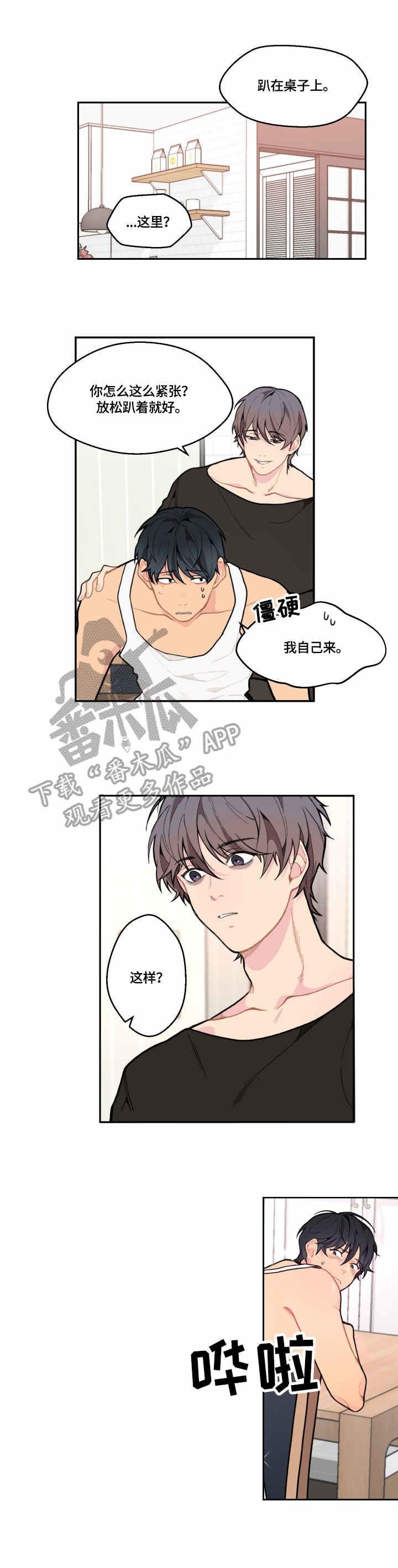 第4章：装扮