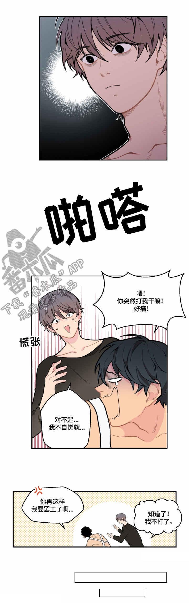 第4章：装扮