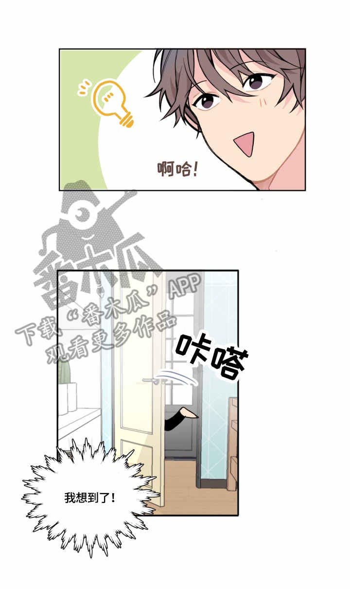 第5章：慰问