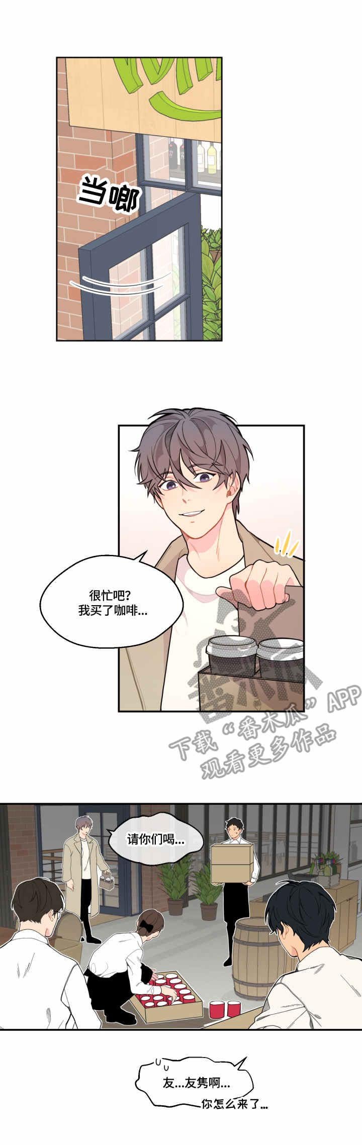第5章：慰问