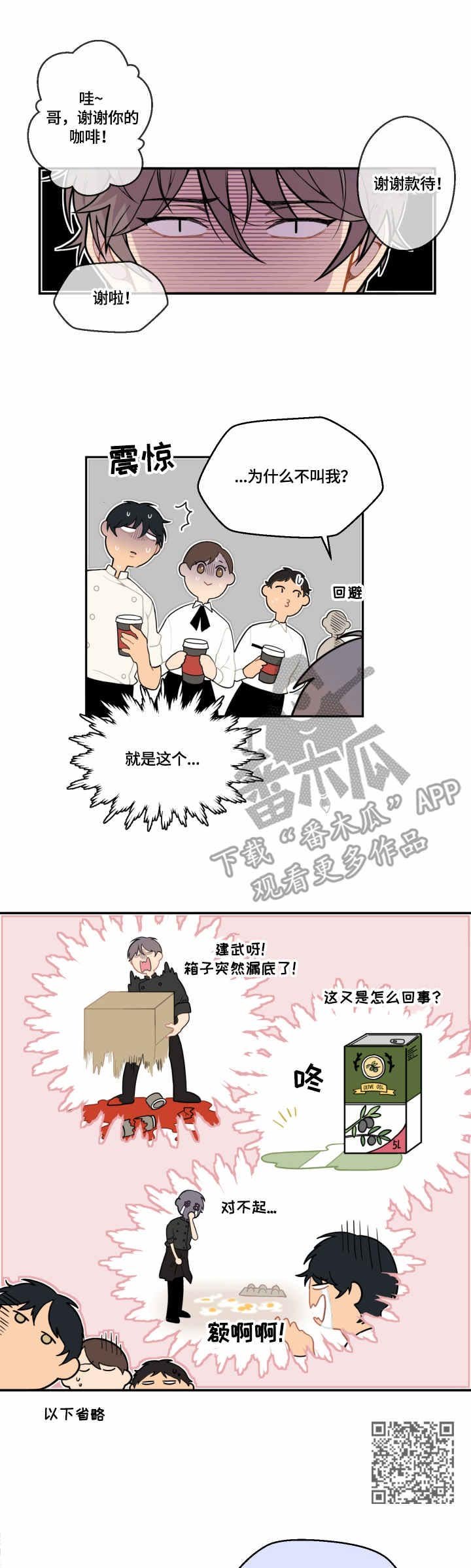 第5章：慰问
