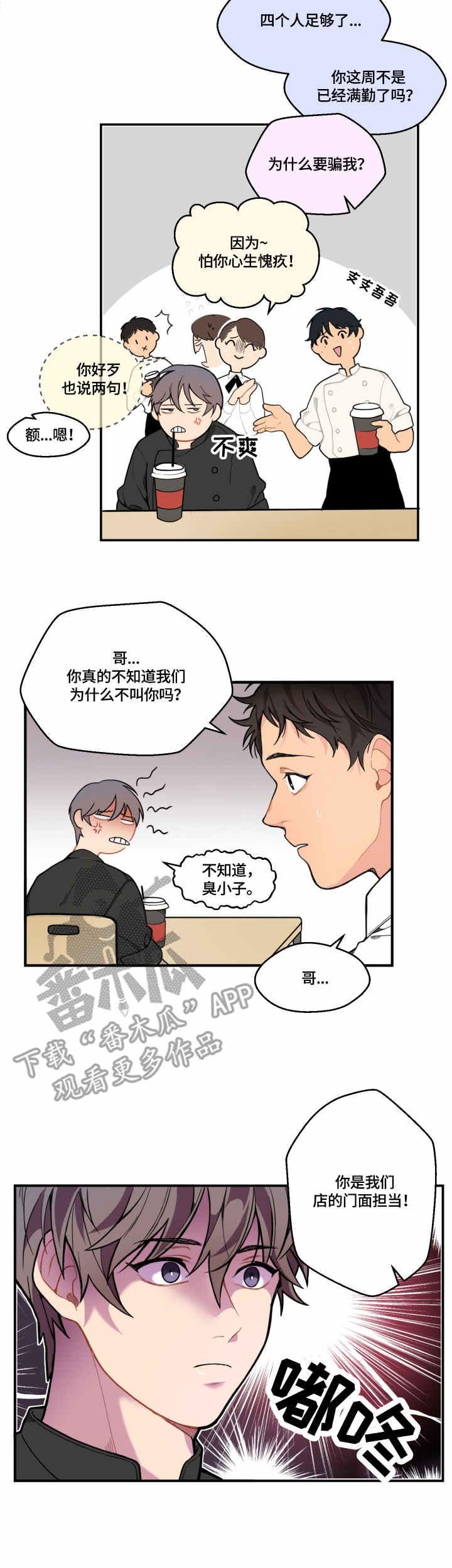 第5章：慰问
