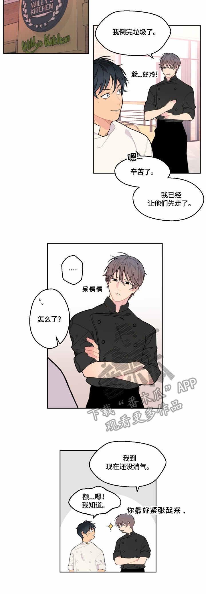 第5章：慰问
