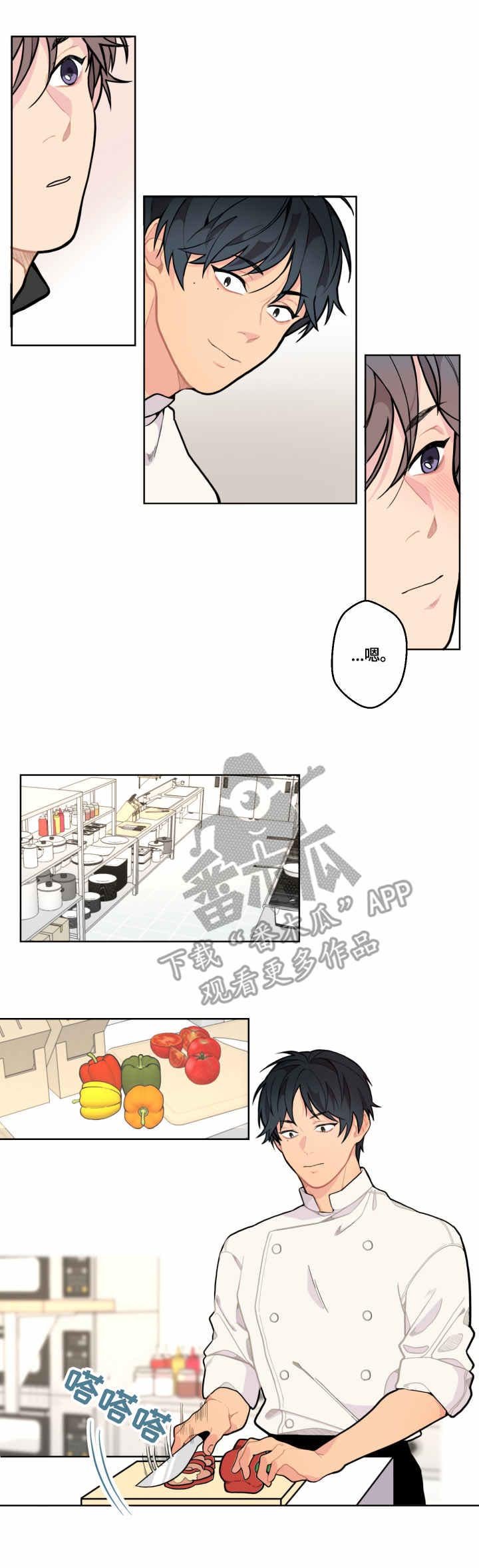 第5章：慰问