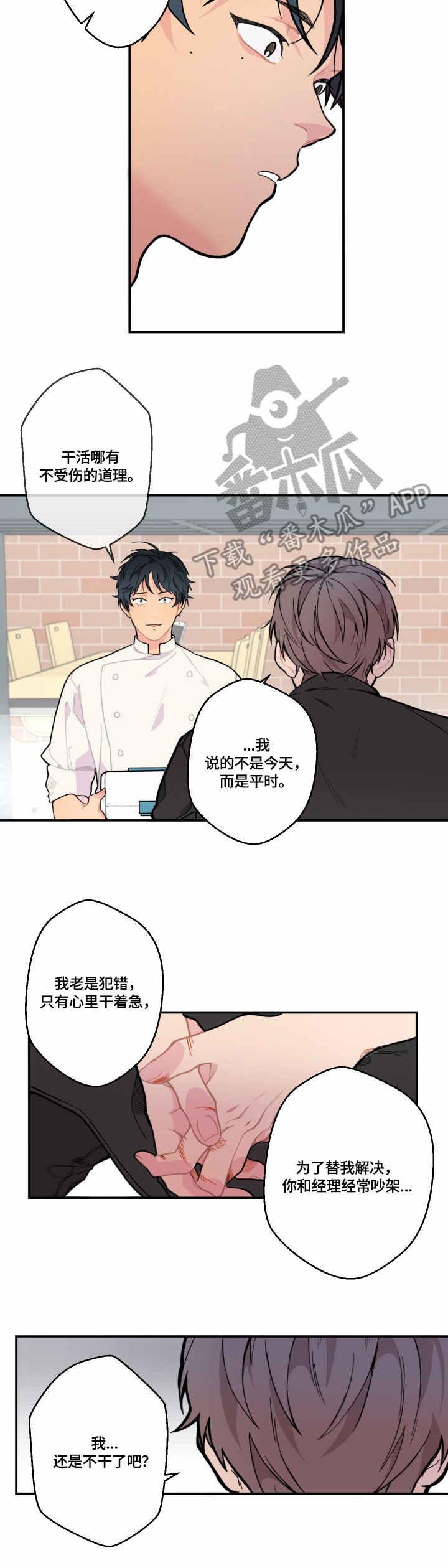 第6章：活跃