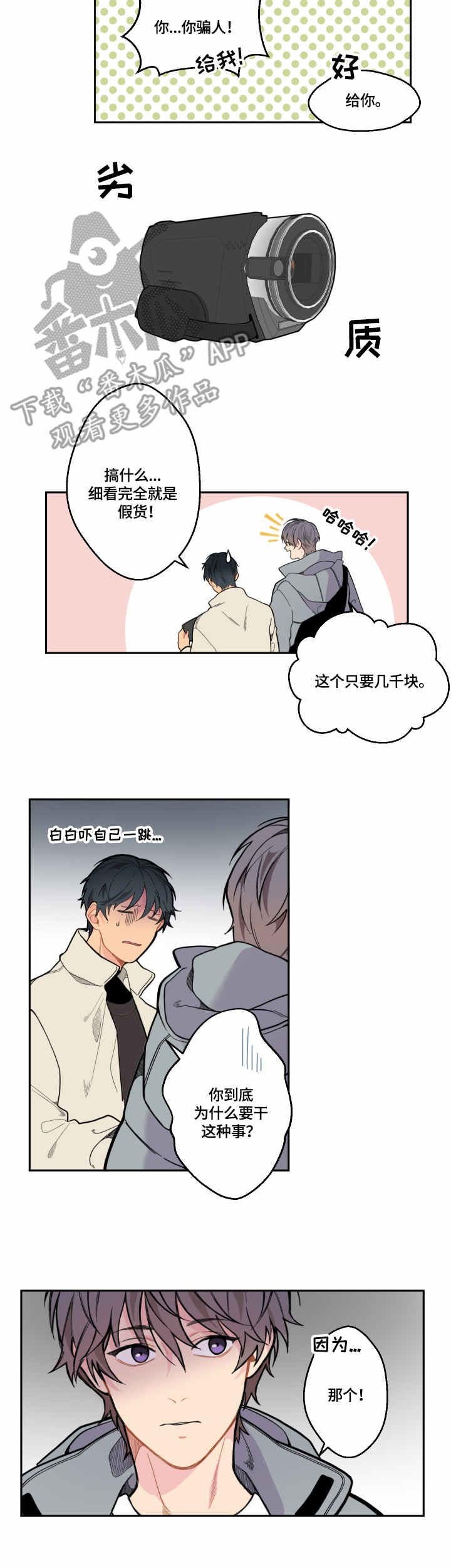 第7章：劣质