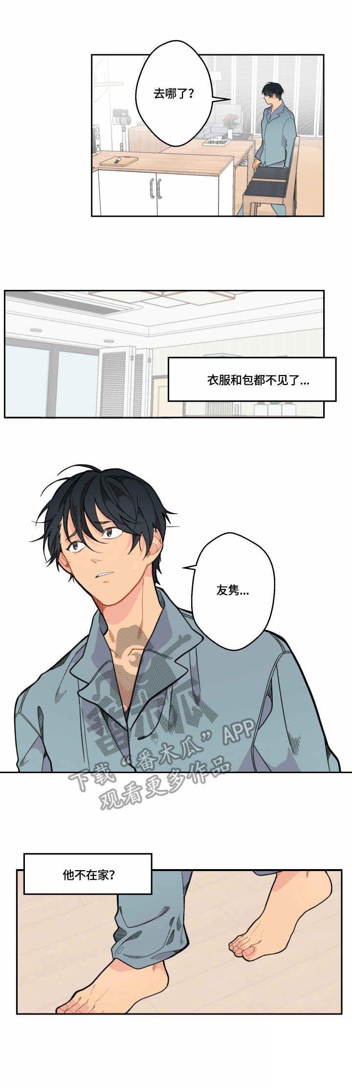 第8章：消失