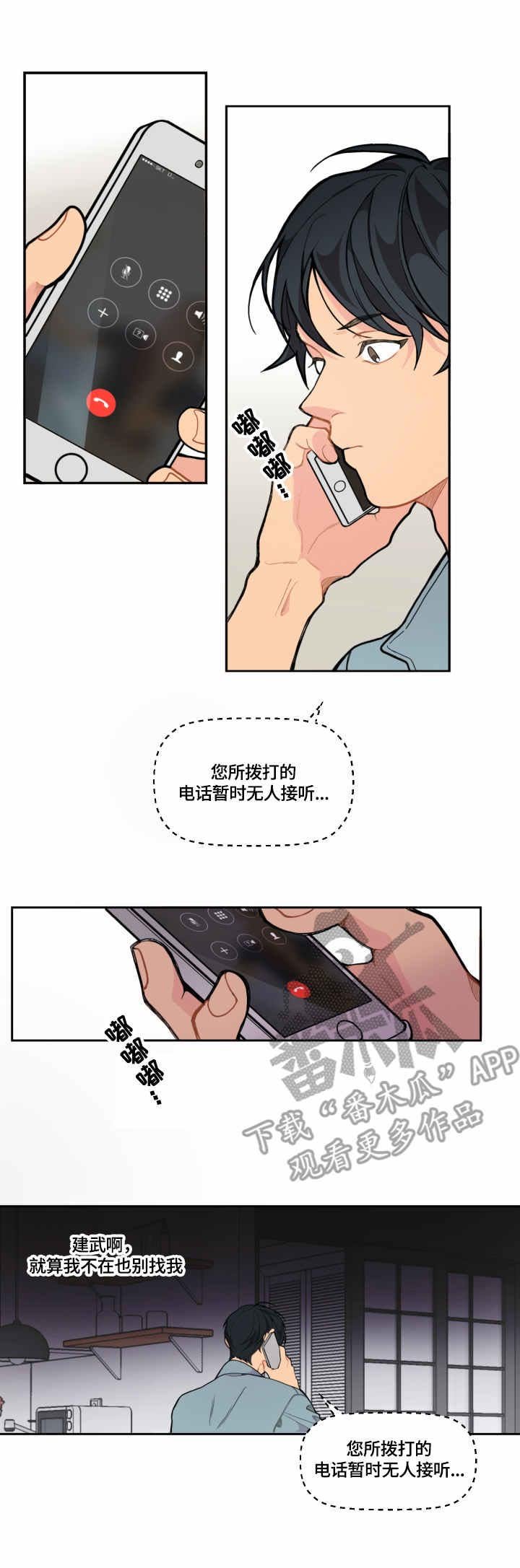 第9章：尴尬