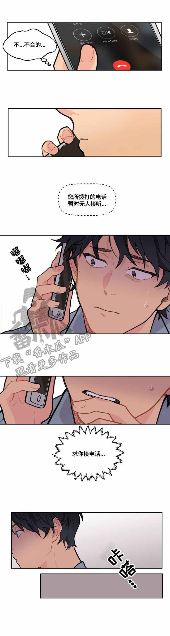 第9章：尴尬