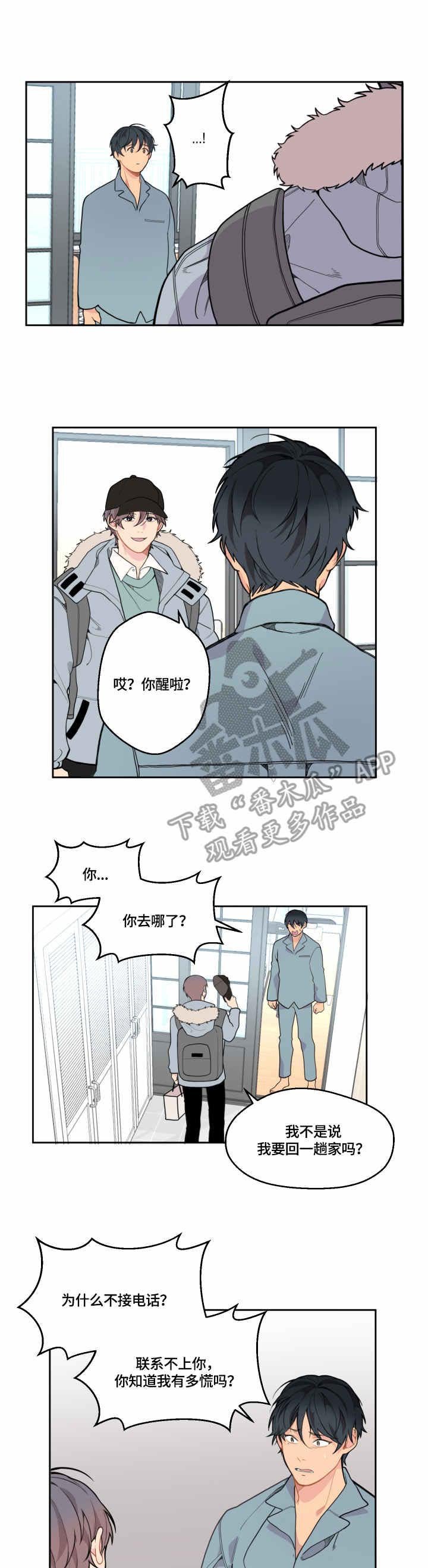 第9章：尴尬